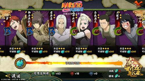 新忍者黄猿爆料视频,新忍者世界背后的秘密与挑战  第1张