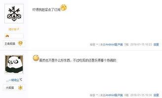 娱乐爆料的直播间叫什么,娱乐爆料背后的秘密  第2张